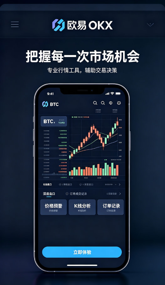 下载欧交易所APP资产管理与理财页面